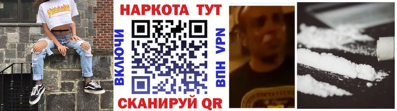 Где найти наркотики Черногорск КОКАИН  Мефедрон  Гашиш 