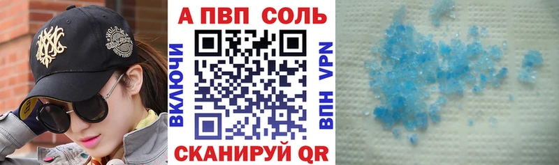 купить  цена  Черногорск  Альфа ПВП СК КРИС 