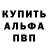 Альфа ПВП крисы CK MaReKa project