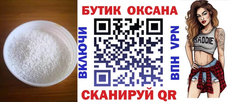 наркота  Черногорск  Бутират буратино 