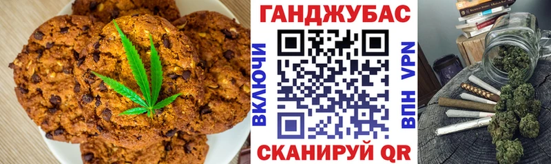 Canna-Cookies конопля  Черногорск 