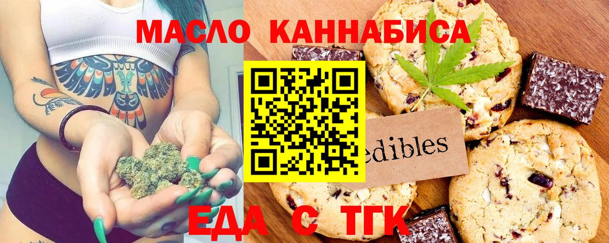 Черногорск  Cannafood марихуана  Вход с VPN 