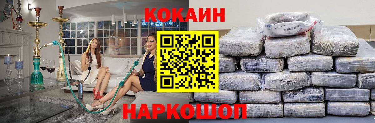 COCAIN Fish Scale Черногорск