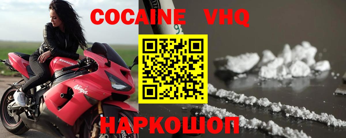 купить наркотики цена  Кокаин  Вход с VPN  КОКАИН 98%  Черногорск 