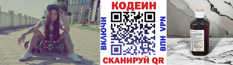 omg рабочий сайт  площадка как зайти  Черногорск  Кодеиновый сироп Lean напиток Lean (лин)  дарнет шоп 