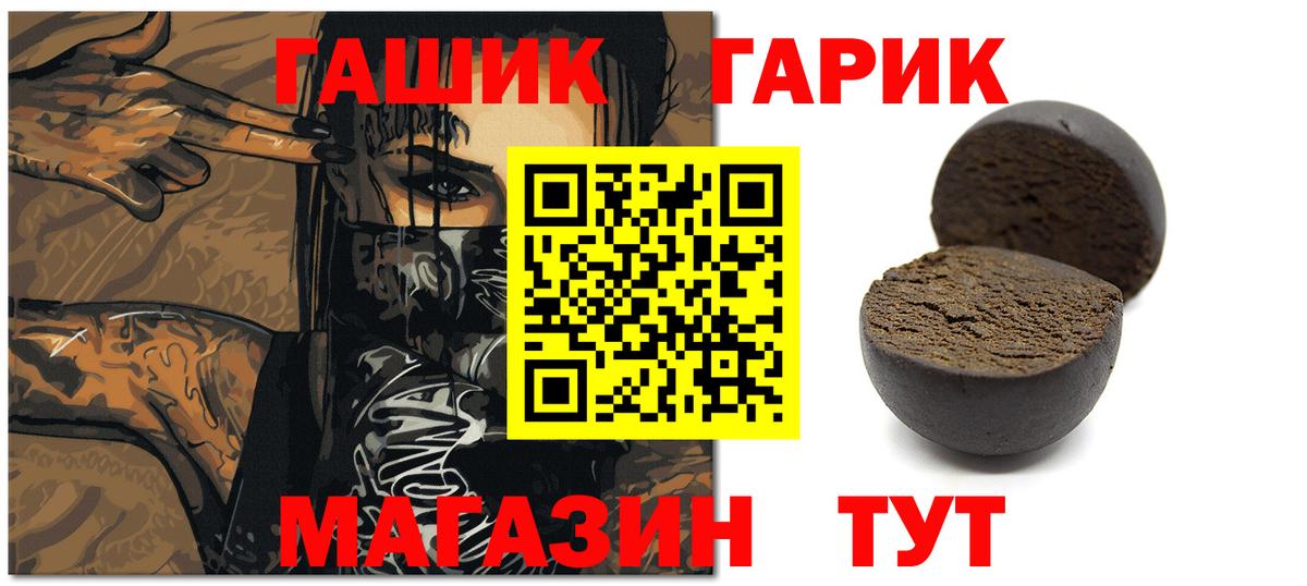 ГАШ убойный  Вход с VPN  ГАШ  Гашиш Ice-O-Lator  Черногорск 