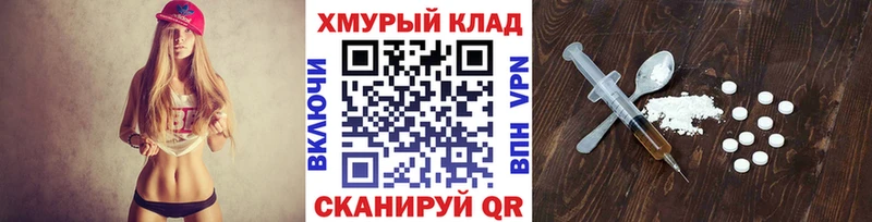 ГЕРОИН хмурый Черногорск