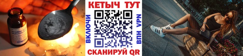 КЕТАМИН ketamine Черногорск