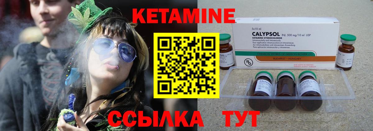 Черногорск  Кетамин ketamine  Вход с VPN  КЕТАМИН ketamine 