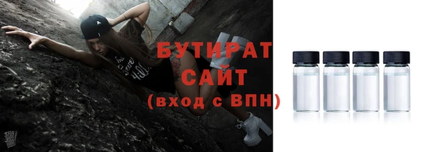 бутират Абдулино