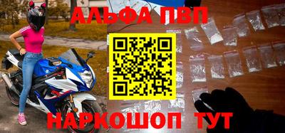 альфа пвп Первоуральск