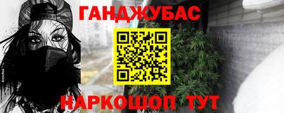 каннабис Обнинск