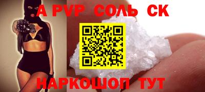 альфа пвп Первоуральск