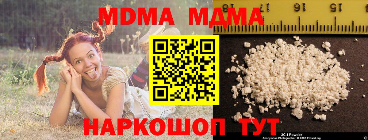 MDMA Molly  МДМА  МДМА кристаллы  Черногорск  Вход с VPN 
