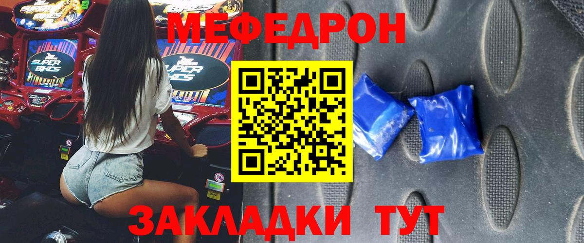 Меф мука Черногорск