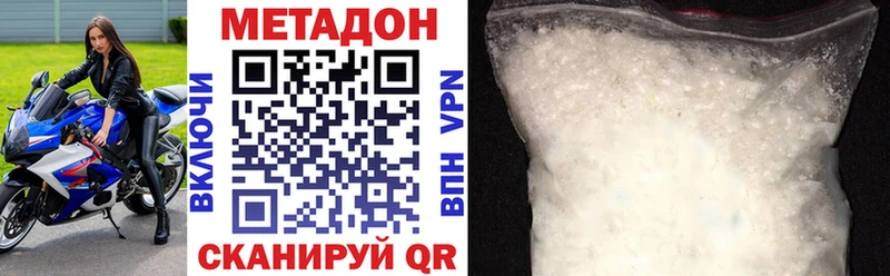 купить наркоту Черногорск МЕТАДОН VHQ