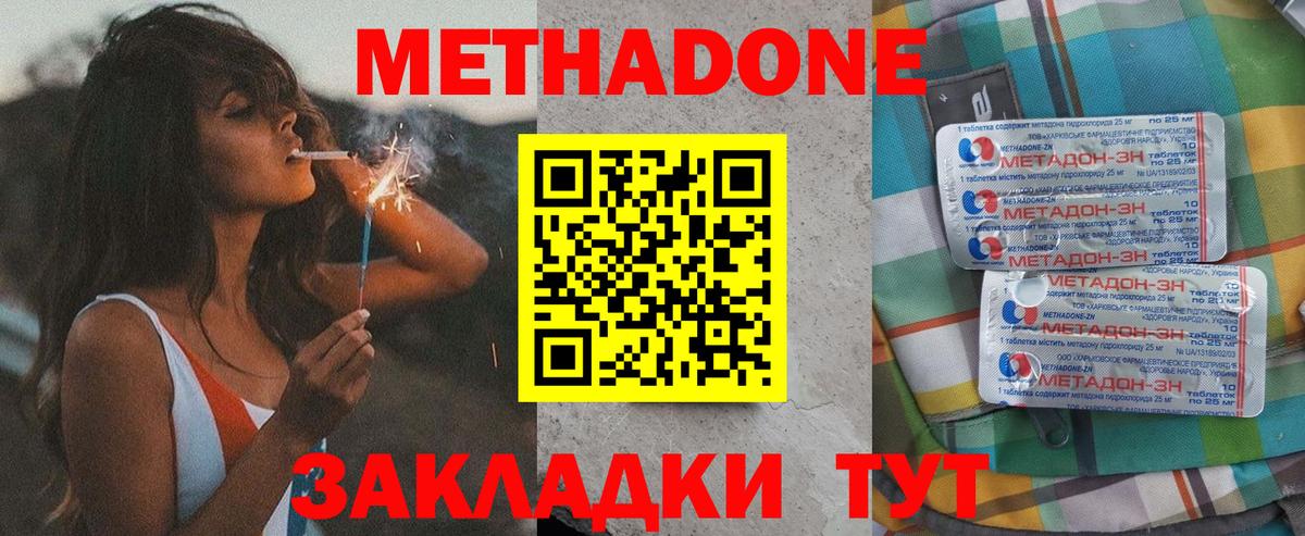 Черногорск  darknet клад  Вход с VPN  МЕТАДОН белоснежный 