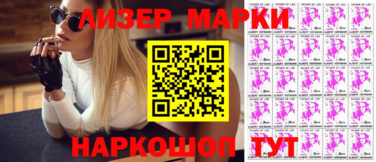 Марки 25I-NBOMe 1,8мг  Вход с VPN  Черногорск 