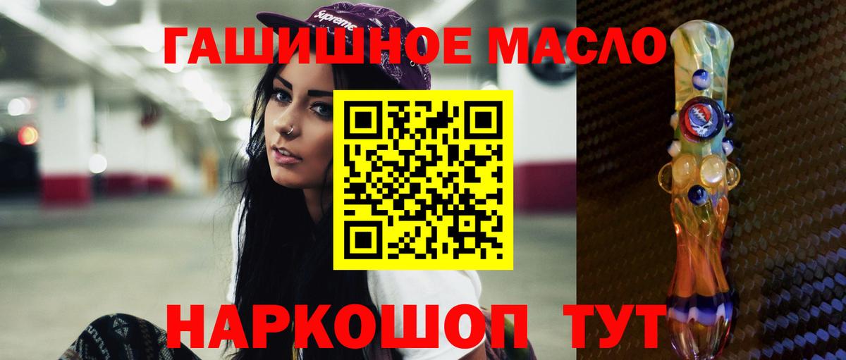 Черногорск  Дистиллят ТГК THC oil  Вход с VPN 